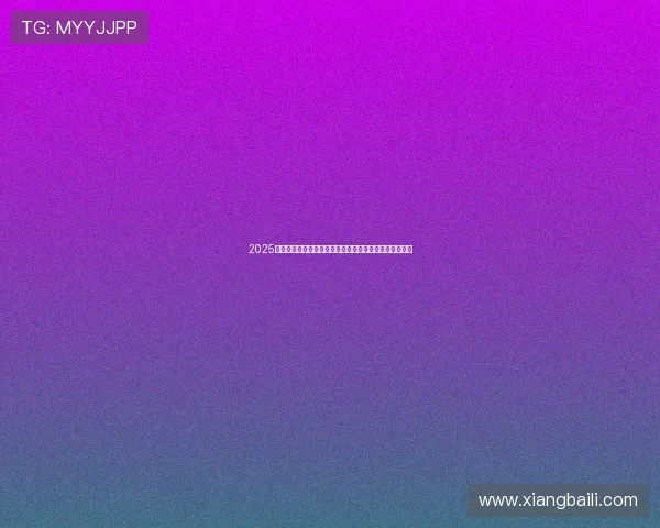 2025荷乙附加赛精彩对决全程直播，见证晋级之路的激烈竞争